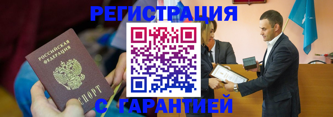 прописка 2025 в Богучаре