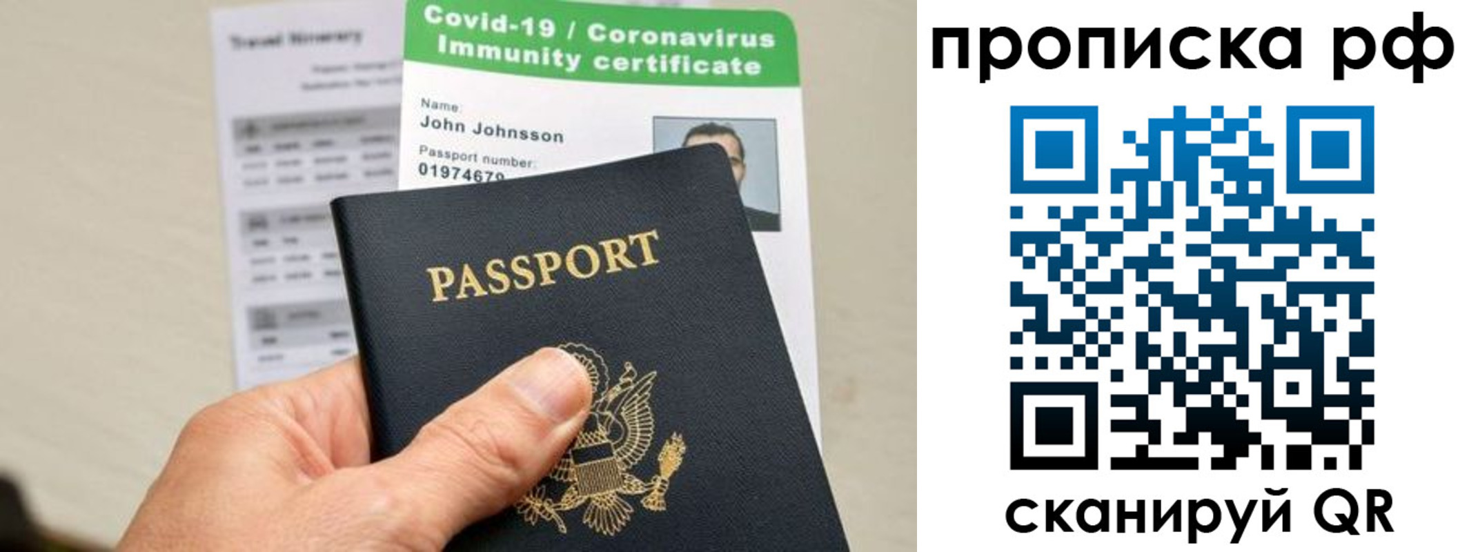 прописка в Богучаре