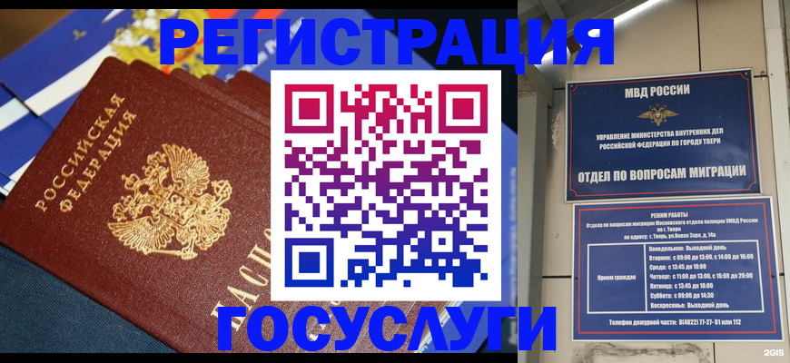 прописка в квартире в Богучаре