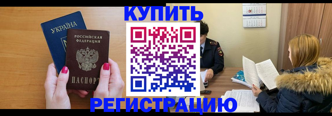 миграционный учет в Богучаре