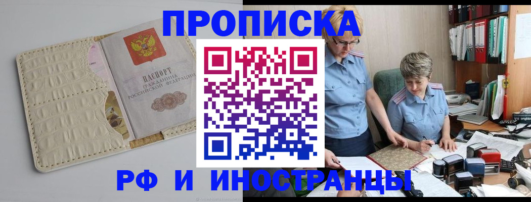 временная регистрация госуслуги в Богучаре