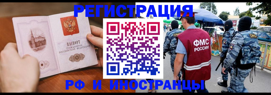 временная регистрация для школы в Богучаре