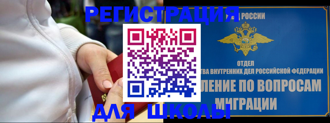 прописка регистрация в Богучаре