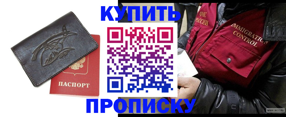 временная регистрация собственник в Богучаре