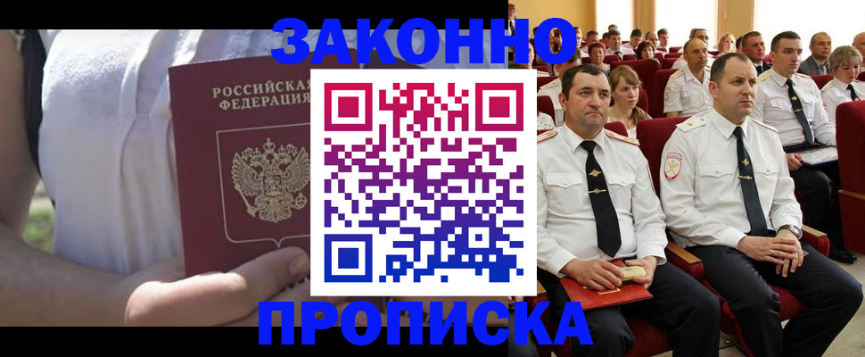 миграционный учет в Богучаре