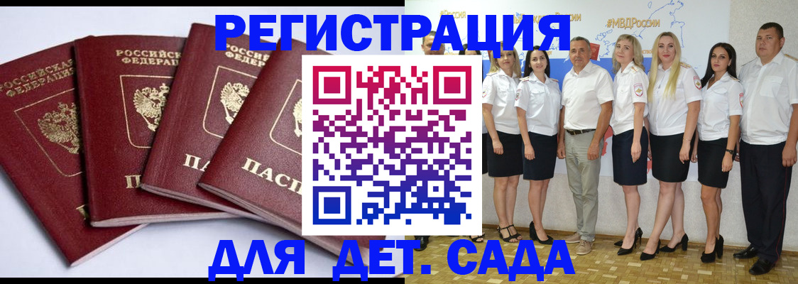 временная регистрация гарантия в Богучаре