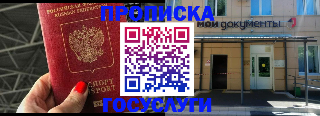временная регистрация в Богучаре