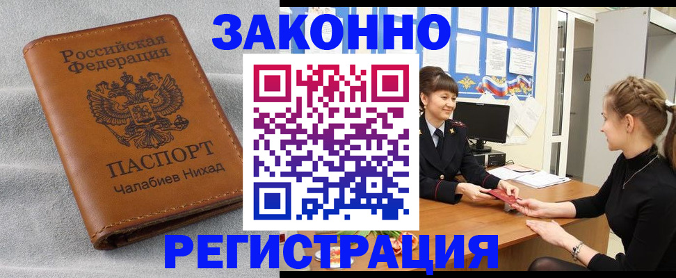 прописка для военкомата в Богучаре