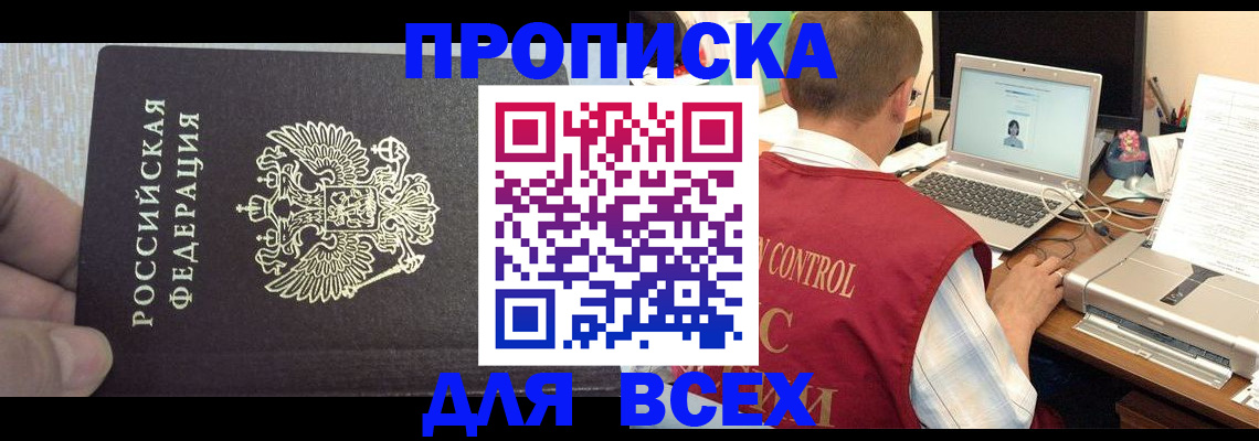 прописка поиск в Богучаре